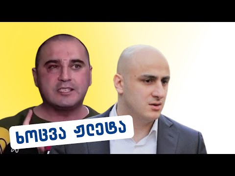 ხოცვა ჟლეტა ნაცებში გრძელდება / /#სამნი \u0026 Co. /18.01.2023