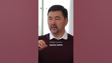 Как Начать Бизнес? | Маргулан Сейсембаев