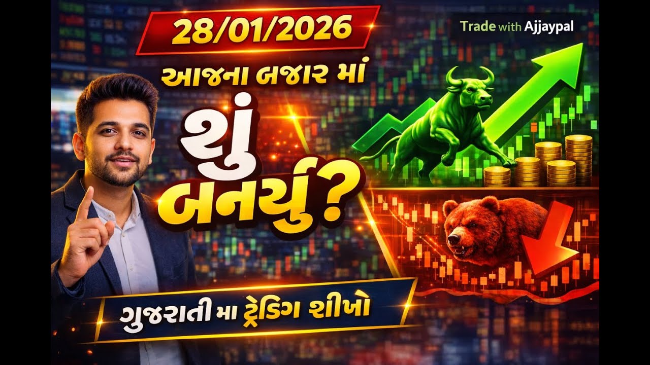Aajna Bazaar ma Su Thayu? | Nifty Market Analysis 28/01/2026 | Trade With Ajjypal
