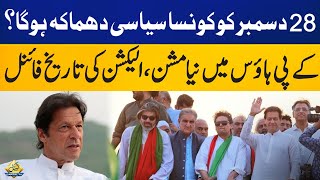 Big Surprise on 28 Dec | What is Happening Inside KP House Islamabad | Breaking News | Capital TV