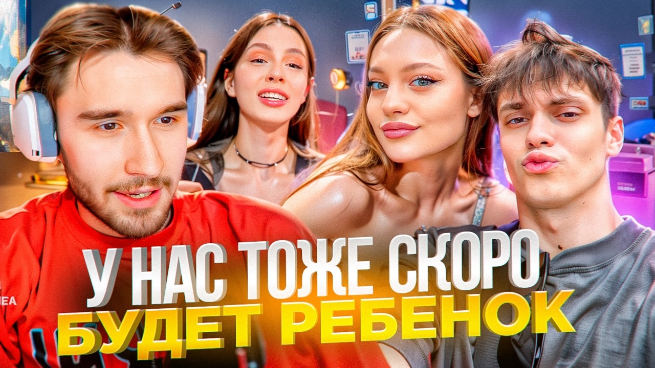 КОРЕШ И ВИШЕНКА УЗНАЛИ ПРО БЕРЕМЕННОСТЬ ДИЛАРЫ И БУСТЕРА... // КОРЕШ ...