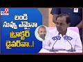 KCR satirical comments on Bandi Sanjay, says Modi govt cannot scare him with IT, ED raids