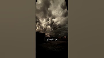اذكر الله| سورة الواقعة الاية 49-56 القارئ ياسر الدوسري #قران  #ياسر_الدوسري #quran_alkarim #quran