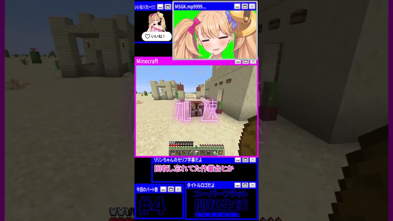 スーパーフラット開拓生活 4【リリンちゃん実況】 #マイクラ #minecraft #coeiroink #coeiroink実況