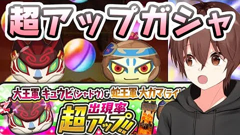 ぷにぷに 超アップガシャ回すでや キュウビシャドウに大ガマライト 妖怪ウォッチぷにぷに レイ太 Mp3 ぷにぷに 超アップガシャ回すでや キュウビシャドウに大ガマライト 妖怪ウォッチぷにぷに レイ太 Mp3