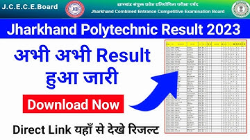jharkhand polytechnic result 2023 out || jharkhand polytechnic result kaise dekhe 2023 || #jceceb
