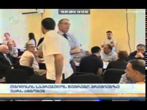 დაპირისპირება საკრებულოში-ელისაშვილი სამუშიას-დაირცხვინე და ისე მაინც ილაპარაკე პრემიებზე(ვიდეო)