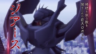 SRW X-Ω Bokurano Debut PV l スパロボxω「ぼくらの」期間限定参戦記念PV screenshot 5