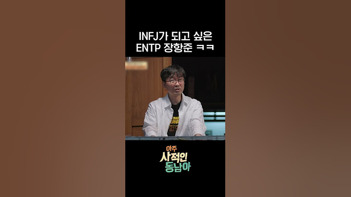 장항준 폰BTI 결과