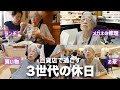 【雨の日は松坂屋】今日も元気に経済を回す!下町育ち3世代の休日🛍️