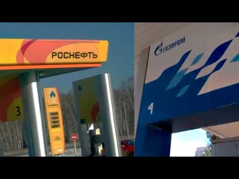 Роснефть или Газпромнефть??? а разница всё же есть!!!