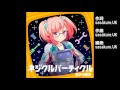 ガールフレンド(♪)螺子川来夢(cv.豊崎愛生) 『ネジクルパーティクル』