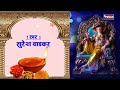 Ganpati  Atharvashirsha | गणपति अथर्वशीर्ष | Ganesh Song | Ganesh Atharvashirsha | Suresh Wadkar Mp3 Song