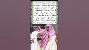 خواتم سورة يس الشيخ صالح بن عبدالله حميد