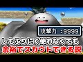【DQMJ2P】改造モンスターならはぐれメタルキングも余裕で100%いける説『ジョーカー2 チート 改造』