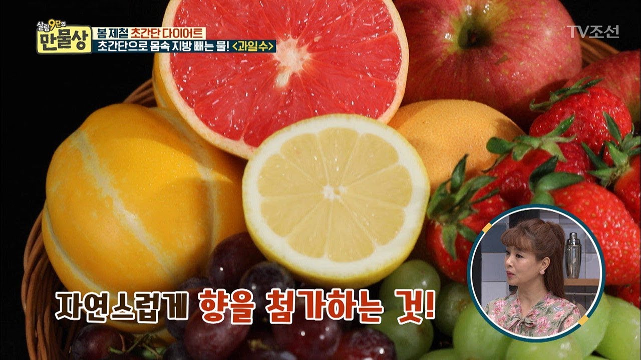 간단하게! 물을 맛있게 마시는 비법! [만물상 244회] 20180517