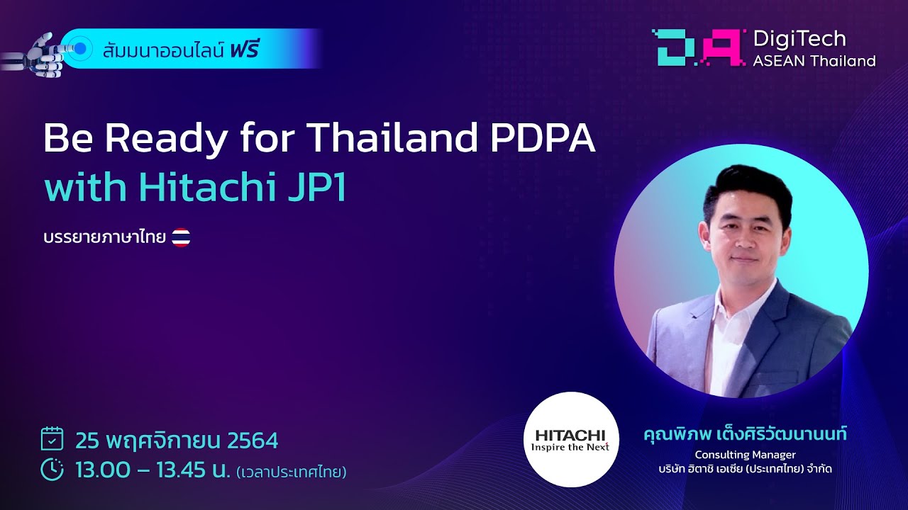 Be Ready for Thailand PDPA with Hitachi JP1 (Conducted in Thai)