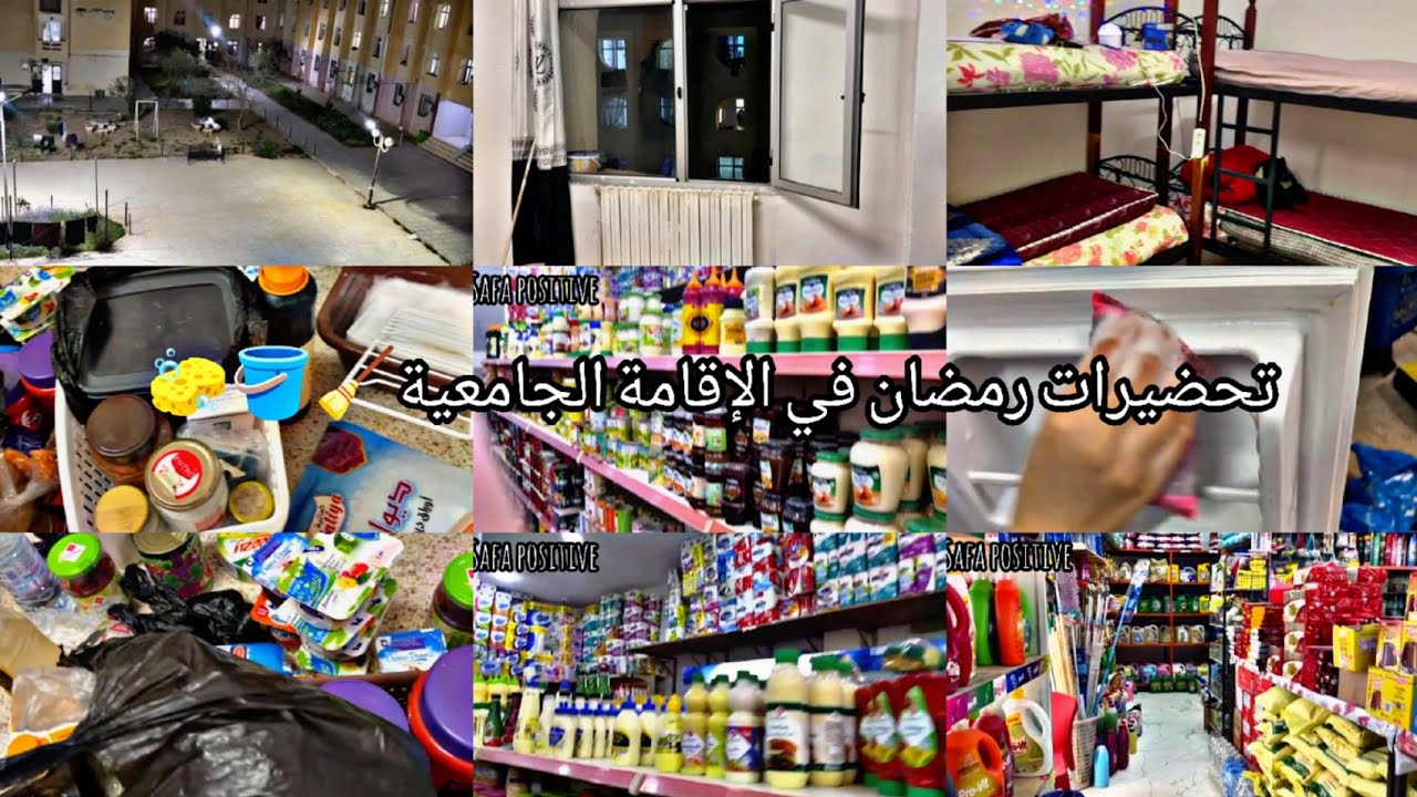 تحضيرات #رمضان في الإقامة الجامعية #فلوڨ#مشتريات 🤍🧹🧽🪣 