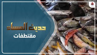 تداعيات منع تصدير الأسماك الطازجة على الصيادين في الخوخة