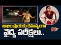 Medical tests conducted on Bhuma Akhila Priya at Osmania Hospital in Hyd