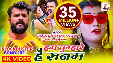 #VIDEO Hum Tumhare Hain Sanam #Khesari Lal Yadav #Antra Singh | हम तुम्हारे हैं सनम | Bhojpuri Songs