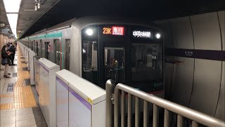 東急5000系5013編成が発車するシーン