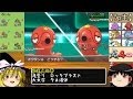 【ポケモンXY】新年からポケモン【ゆっくり実況】