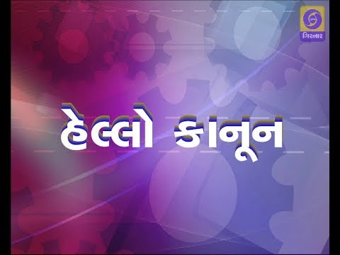 girnar careline HELLO KANOON -15/01/2018