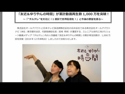 渡辺直美＆横澤夏子がインスタで“ヤバい人”探す新番組「ヤバスタグラム」