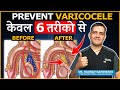How to preventavoid varicocele   dr gaurav gangwani interventional radiologist