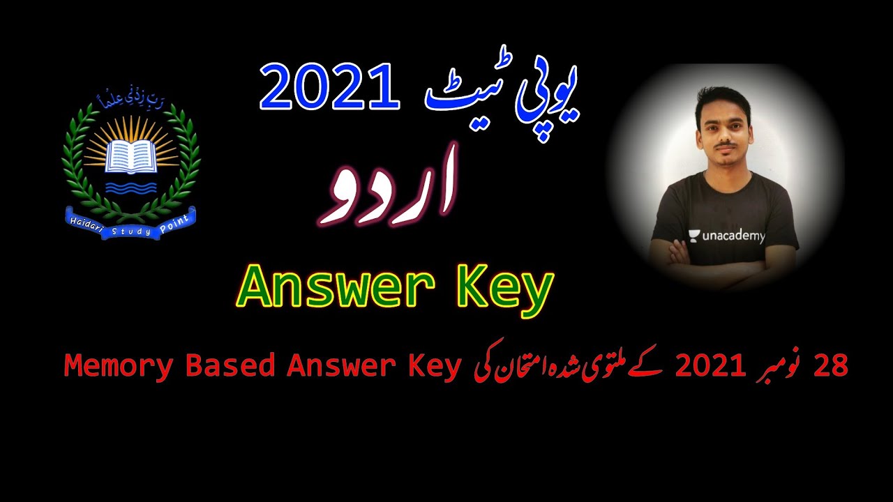 UPTET 2021 Urdu Answer Key By M M Ali | Haidari Study Point - YouTube