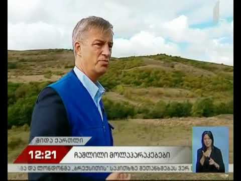 IPRM-ის ჩაშლილი შეხვედრა - ერიკ ჰოგის შეფასება