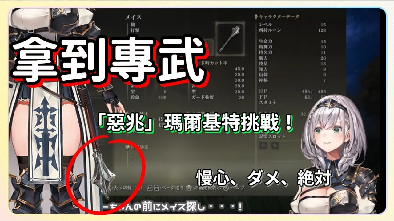 【白銀諾艾爾】團長打贏惡兆了!!!【ELDEN RING】【Hololive中文】