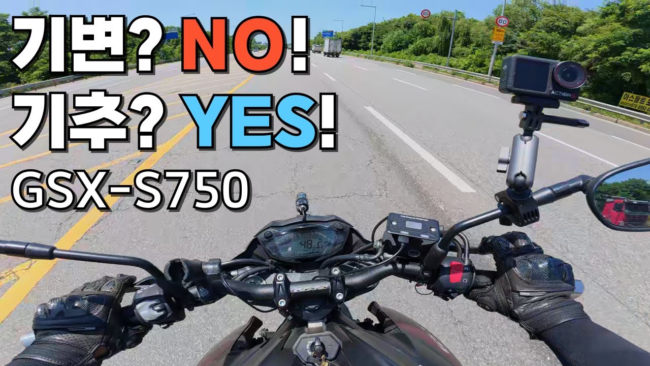 [알아보자] 와이프도 허락할 수 밖에 없는 가격, 기추한 새 바이크 알아보자｜어쩌다 보니 기추, 4기통 미들급 네이키드! / 스즈키 gsx-s750