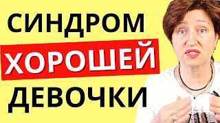 Почему люди не ценят вашу помощь и доброту