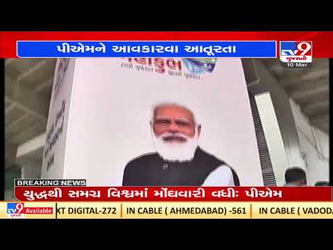 Grand welcome of PM Narendra Modi planned in Ahmedabad |}Gujarat |TV9GuujaratiNews