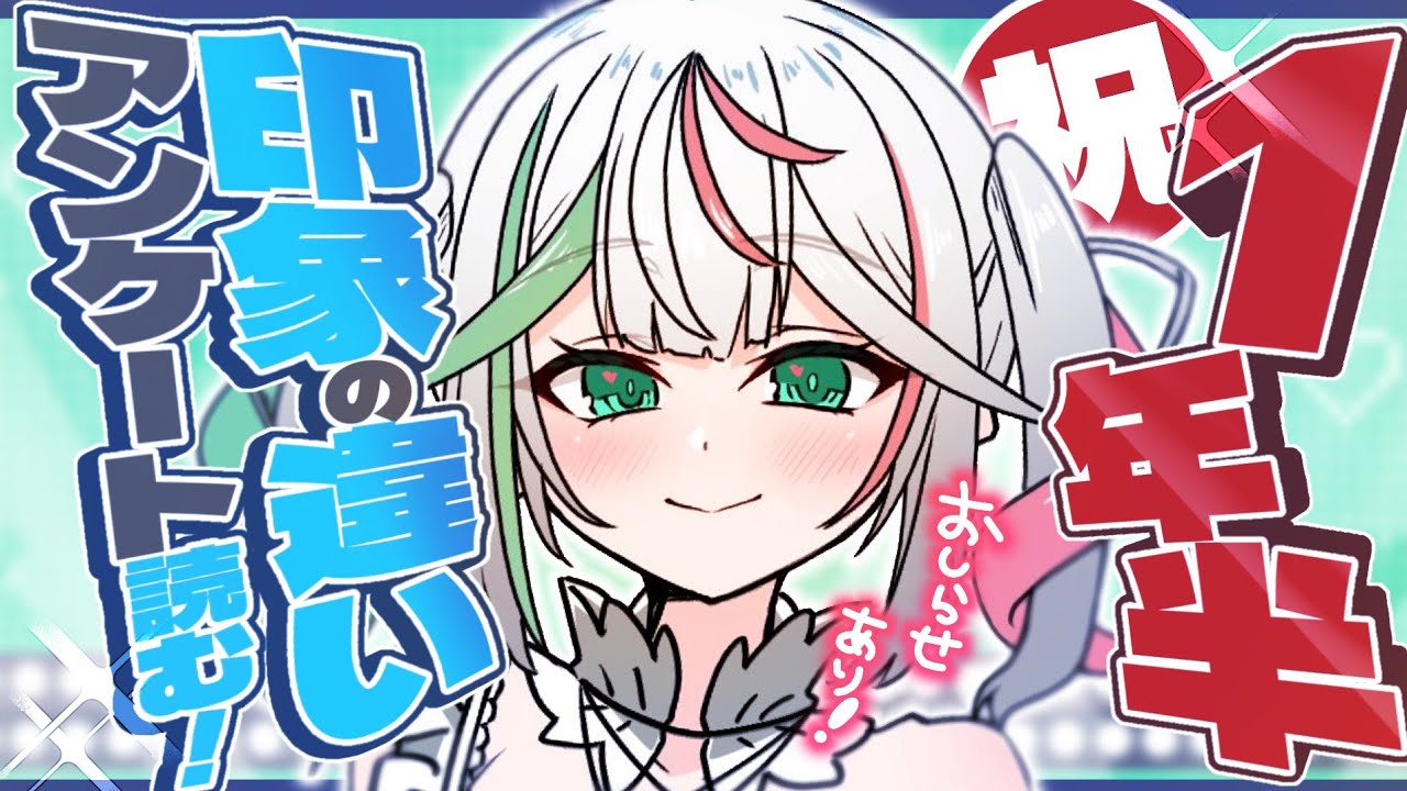 ㊗️〘 #雑談 〙1年半記念！！🎉事前アンケートの結果をお知らせするぞー！🤝🏻そしてお知らせもあり！！ #ぶいぱい3期生1周年半記念 Talking Karaoke〘 花百合ちゅみ/ぶいぱい 〙