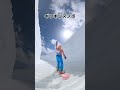 スノーボードの限界値が遂に来たかもしれない #shorts