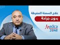 علاج السمنة المفرطة بدون جراحة مع الدكتور عمرو سليمان 