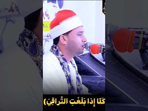 ك ل ا إ ذا ب ل غ ت الت راق ي الشيخ على العطار عباقرة دولة التلاوة اكسبلور
