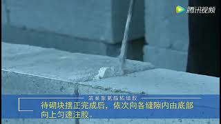 Polyurethane Foam For Building External Wall Masonry Aerated Block