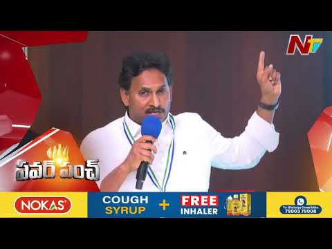 YS Jagan Strong Warning to AP Govt | YSRCP | AP Politics | NTV Telugu - NTVTELUGU