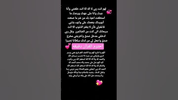 #تلاوة_خاشعة #تلاوة_هادئة #إسلام_صبحي #اكسبلور #لا  #خواتيم_سورة_المؤمنون #سورة_المؤمنون #قرآن_كريم