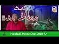 QISO 142 GABAR WALAALKEED SHIQOOL LAYAAB LEH UDHIGTAY SHEEKO CAJIIB AH OO XAMBAARSAN MACLUUMAAD QISO 142 GABAR WALAALKEED SHIQOOL LAYAAB LEH UDHIGTAY SHEEKO CAJIIB AH OO XAMBAARSAN MACLUUMAAD