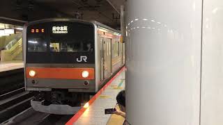 205系5000番台ケヨM17編成東京発車