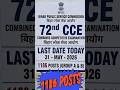 BPSC- 72nd CCE - 1186 GROUP A & B VACANCIES- APPLICATION LAST DATE' 3Q- MAY- 2026#bihargovernmentjob