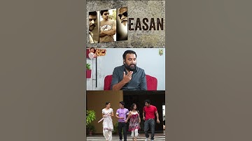 ஈசன் படத்துல நான் பண்ண Mistake இதுதான்! #sasikumar