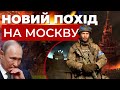 Жорстокі бої та прорив кордону: що відбувається на Росії?