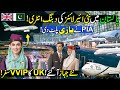PIA Entry In UK 亞with New Airplane Pakistan International Airlines Direct Flights From PAK To UK PIA Entry In UK 亞with New Airplane Pakistan International Airlines Direct Flights From PAK To UK