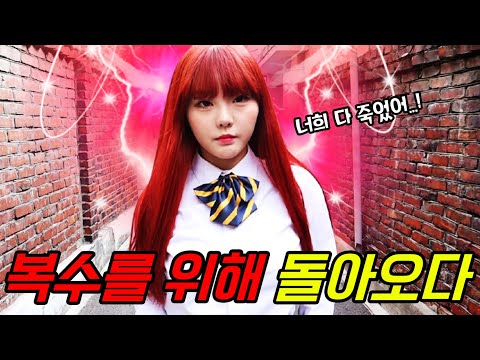 방실이 진짜 악마가 돼서 돌아오다 Ft 방실이 복귀하다